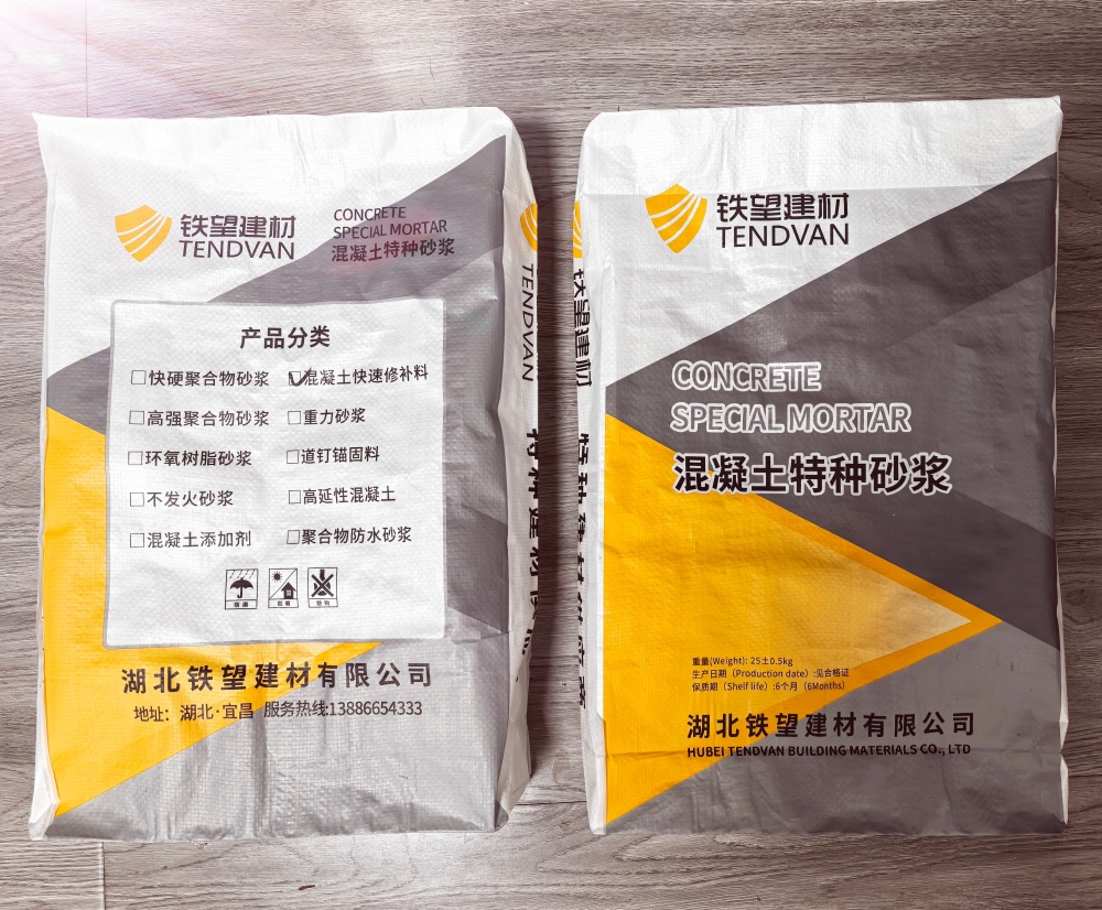 杭锦后封锚砂浆