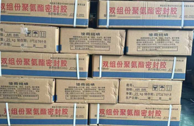 杭锦后聚硫密封胶